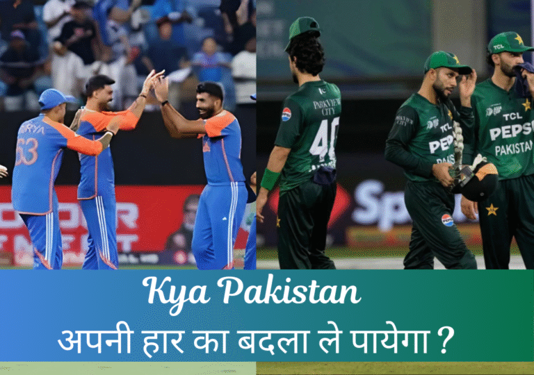 India VS Pak Asia Cup